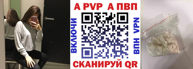 Альфа ПВП мука  купить наркотик  Михайловка 