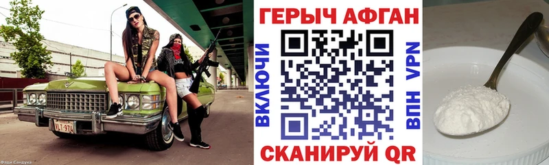 ГЕРОИН герыч  Михайловка 
